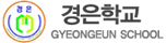 경은학교